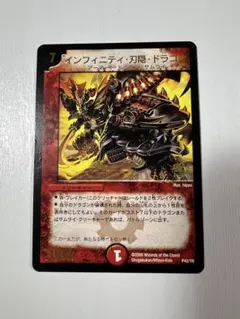 2026年最新】インフィニティ・刃隠・ドラゴン プロモの人気アイテム