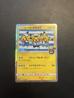 2026年最新】ポケカ スペシャルBOX ヨコハマの人気アイテム - メルカリ