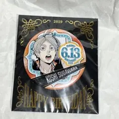 2026年最新】菅原孝支 バースデー缶バッジの人気アイテム - メルカリ