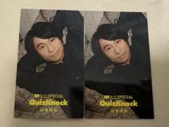 2026年最新】quizknock 山本祥彰の人気アイテム - メルカリ