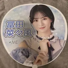 2026年最新】冨田菜々風の人気アイテム - メルカリ