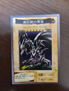 2026年最新】真紅眼の黒竜 バンダイの人気アイテム - メルカリ