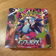 2026年最新】インフェルノX BOXの人気アイテム - メルカリ