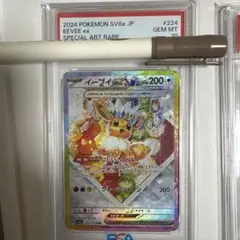2026年最新】イーブイ psa10 連番の人気アイテム - メルカリ