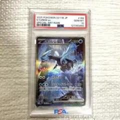 2026年最新】キュレム psa10の人気アイテム - メルカリ