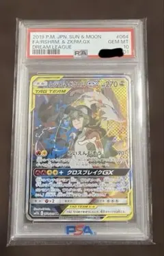 2026年最新】psa10 ポケモンカード レシラムの人気アイテム - メルカリ