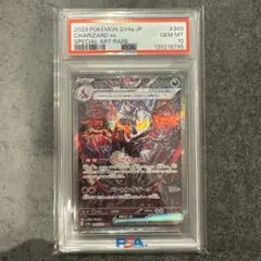 2026年最新】リザードンex sar psa10 黒炎の人気アイテム - メルカリ