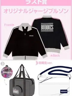 2026年最新】櫻坂46ラストワンの人気アイテム - メルカリ