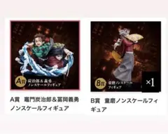 2026年最新】冨岡義勇×竈門炭治郎の人気アイテム - メルカリ