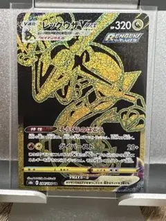 2026年最新】レックウザvmax urの人気アイテム - メルカリ