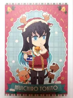 2026年最新】無一郎 クリスマスの人気アイテム - メルカリ