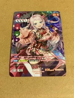 2026年最新】鐘嵐珠 secの人気アイテム - メルカリ