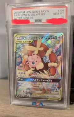 2026年最新】メガミミロップ&プリンの人気アイテム - メルカリ