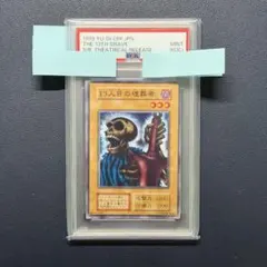 2026年最新】13人目の埋葬者 初期の人気アイテム - メルカリ