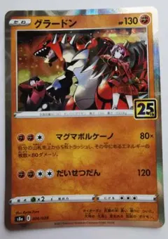 2026年最新】グラードン ミラーの人気アイテム - メルカリ