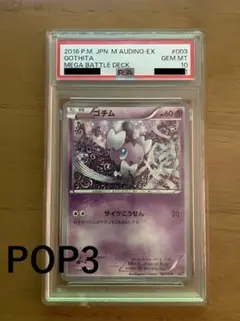 2026年最新】タブンネ psa10の人気アイテム - メルカリ