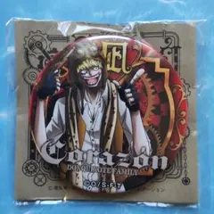 2026年最新】コラソン 輩缶バッジの人気アイテム - メルカリ