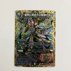 2026年最新】～墓碑に刻まれし魔弾の名～の人気アイテム - メルカリ