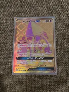 2026年最新】カプ・テテフgx urの人気アイテム - メルカリ