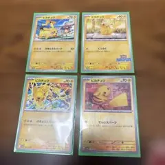 2026年最新】ピカチュウ プロモ 2024の人気アイテム - メルカリ