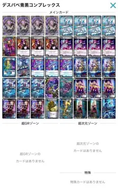 2026年最新】青黒コンプレックス デッキの人気アイテム - メルカリ
