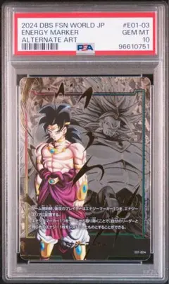 2026年最新】エナジーマーカー psa10 ブロリーの人気アイテム - メルカリ