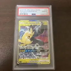 2026年最新】ピカチュウ&ゼクロム psa10の人気アイテム - メルカリ