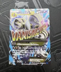 2026年最新】mミュウツーex sr xy8の人気アイテム - メルカリ