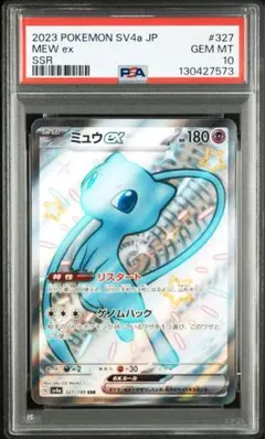 2026年最新】シャイニートレジャー ミュウ ssrの人気アイテム - メルカリ