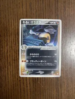 わるいガラガラ ☆ 拡張パック ロケット団の逆襲 052/084 - メルカリ