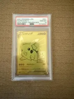 2026年最新】ゴールデンピカチュウPSA10の人気アイテム - メルカリ