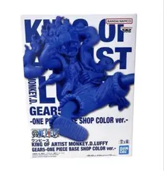 2026年最新】KING OF ARTIST LUFFY GEAR5 ONE PIECE BASE SHOP COLORの