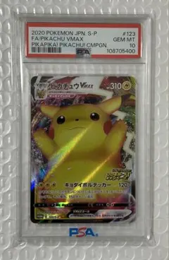 2026年最新】バンザイピカチュウ psa10の人気アイテム - メルカリ