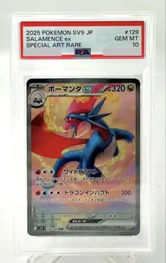 2026年最新】ボーマンダex SARの人気アイテム - メルカリ