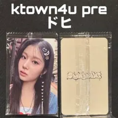 2026年最新】say my name ドヒの人気アイテム - メルカリ