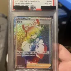 クララ HR S5a 双璧のファイター 090/070 - メルカリ