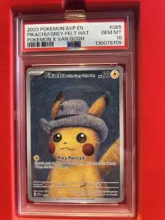2026年最新】psa10 ゴッホピカチュウの人気アイテム - メルカリ