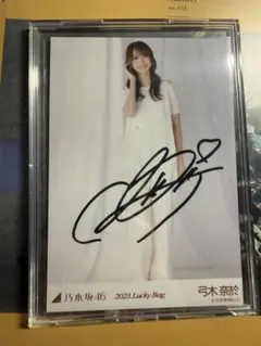 2026年最新】弓木奈於 直筆の人気アイテム - メルカリ