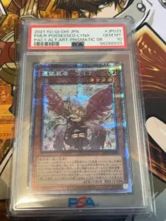 2026年最新】ライナ プリズマ psa10の人気アイテム - メルカリ