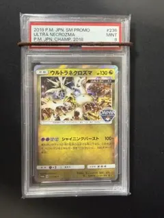 2026年最新】ウルトラネクロズマ プロモの人気アイテム - メルカリ