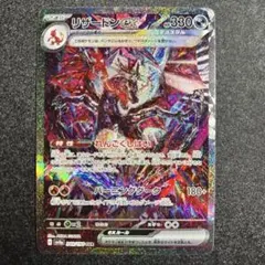 2026年最新】Sar psa10 リザードンの人気アイテム - メルカリ