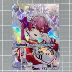 2026年最新】宝鐘マリン カードの人気アイテム - メルカリ