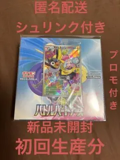 2026年最新】バトルパートナーズ box シュリンク付き 初版の人気