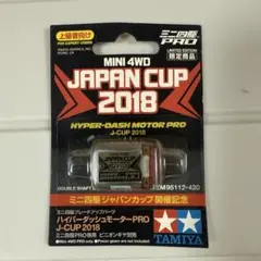 2026年最新】ハイパーダッシュ2018の人気アイテム - メルカリ