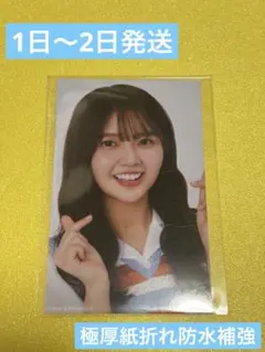 2026年最新】山下葉留花 生写真の人気アイテム - メルカリ