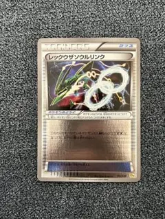 2026年最新】レックウザソウルリンク 126/XY-Pの人気アイテム - メルカリ