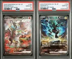 2026年最新】ゼクロム レシラム 連番の人気アイテム - メルカリ