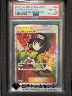 2026年最新】エリカのおもてなし sr sm12aの人気アイテム - メルカリ