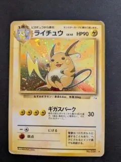2026年最新】ライチュウの人気アイテム - メルカリ