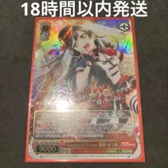 2026年最新】優木せつ菜 sspの人気アイテム - メルカリ